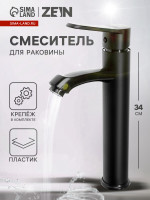    ZEIN Z3723, ,   12 , , , 