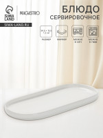   magistro white snow, 34.5 15.5 2 , , 
