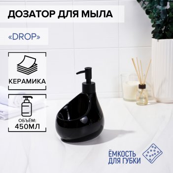        drop, 450 ,  