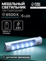     , 5 LED, 2 ,   3AAA, 6500,   