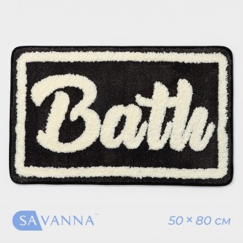    savanna bath, 50x80 ,  
