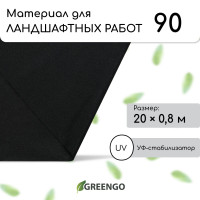    , 20   0,8 ,  90 / ,   -, , greengo,  30%