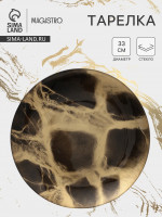   Magistro Brown Marble, d=33 , , 