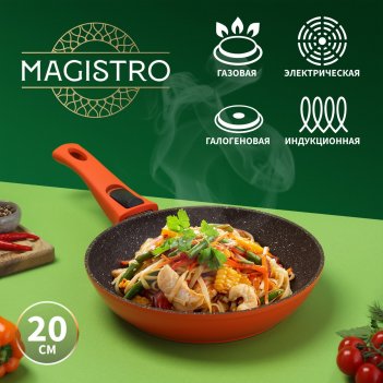  magistro terra, d=20 ,   soft-touch,  , ,  