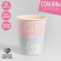    girl or boy,  6 , 250 