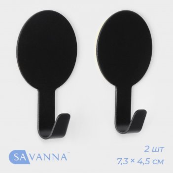     savanna black loft snap, 2 , 1,8x7,3x4,5 