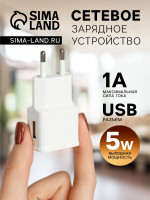    Luazon LN-100AC, 1 USB, 1 A, 