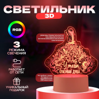  3D RISALUX  , LED-, RGB,  