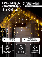   3   0.6 , ip44, ,  , 160 led,   ,  , 220 