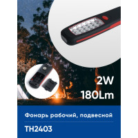   feron th2403   3 2w 