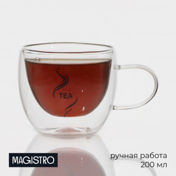      magistro . tea, 200 , 12,5x9x7,5 