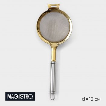  magistro arti gold, d=12 