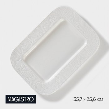    magistro rotone, 35,7x25,6x3,1 ,  