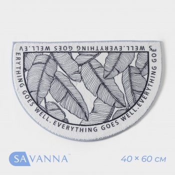    savanna everything goes well, 40x60 ,  