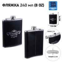    ,  , , , 240 , 8 oz