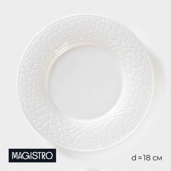    magistro rodos, d=18 ,  