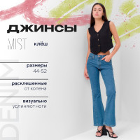    MIST: Denim,  (31) 48, 