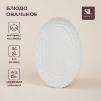   SL Home  ,  d=34, 34243,2 