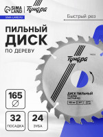     ,  , 165 32  (  22.20,16), 24 