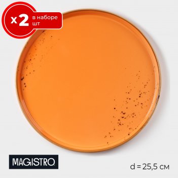   2    25.5   2  magistro , , 