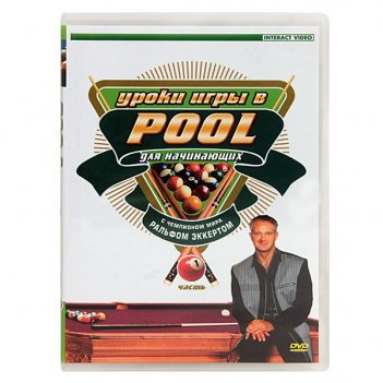 Dvd    pool   .  1