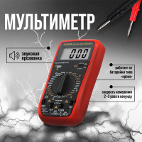  , VC9205N, ACV/DCV, ACA/DCA, 200-200M , 20nF-200mF, 