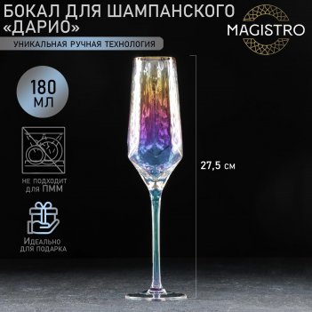     magistro , 180 , 5x27,5 ,  