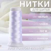    , 120d/2, 700 , 