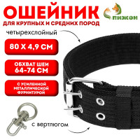    , 80 4.9 ,  64-74 , , 