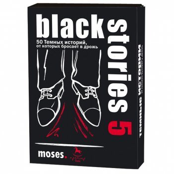 Black stories 5 ( )