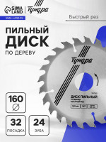    ,  , 160 32  (  22.20,16), 24 