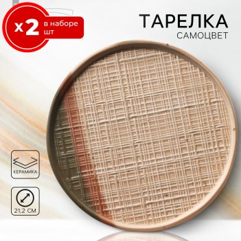   2    21   2  dolce ceramo. , ,  