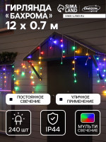   12   0.7 , IP44, ,  , 240 LED,  , 220 