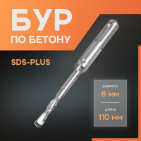    , sds-plus, 6  110 