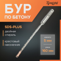    ,  ,  , SDS-plus, 5  160 