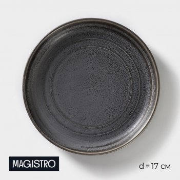    magistro urban, d=17 ,  