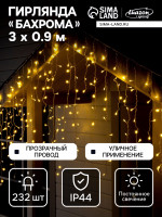   3   0.9 , ip44, ,  , 232 led,   , 220 