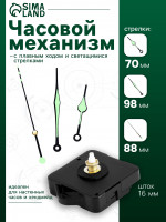     -10,  ,  16 ,  70/98/88 , 