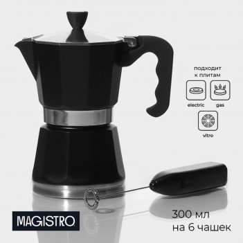     magistro blackout, 2 , 300 ,  
