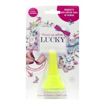  lukky  117 , ,  5,5 .
