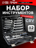     , , crv, 1/2  1/4, 82 