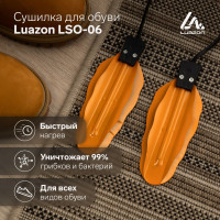    Luazon LSO-06, 13 , 12 , , 
