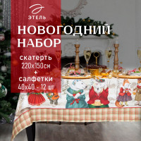    Winter holidays  220150 +/-3  ,  4040-12 , 100%