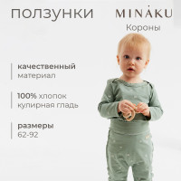  MINAKU,  ,  62-68 
