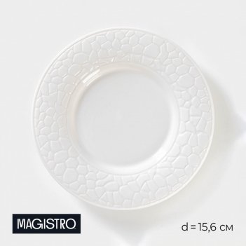    magistro rodos, d=15,6 ,  