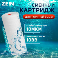   ZEIN PS-10BB HOT,  , 10 