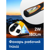   feron th2402   3aa, cob 2w 