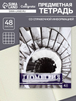   48    Calligrata, ׸-. ,   ,  