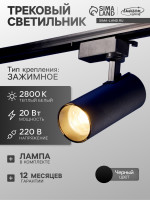   luazon lighting, tsl-012, 20 , 1400 , 2800k, ,   