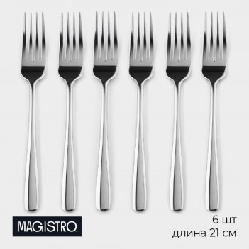       magistro ,  21 